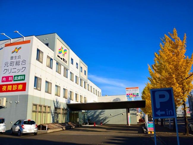 社会医療法人豊生会の求人・転職情報