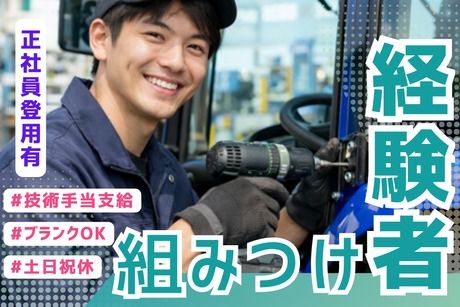 株式会社ヒューマンアイズの求人・転職情報