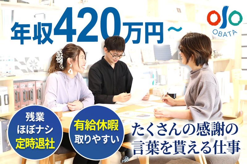 株式会社小幡建設の求人・転職情報