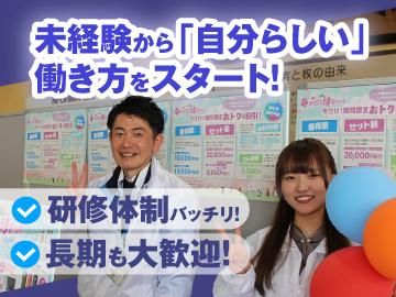 株式会社公友住機　京葉ガスサービスショップ柏桜台店のアルバイト・バイト求人情報-02