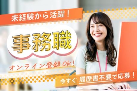 ステップ・アソシエイツ株式会社の派遣求人情報