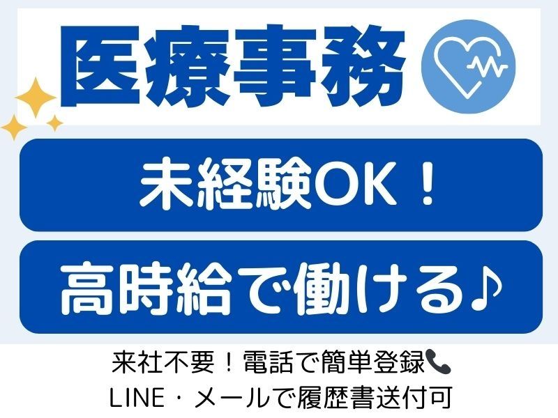 株式会社トラストグロースのアルバイト・バイト求人情報