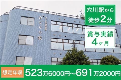 医療法人社団親月会の求人・転職情報