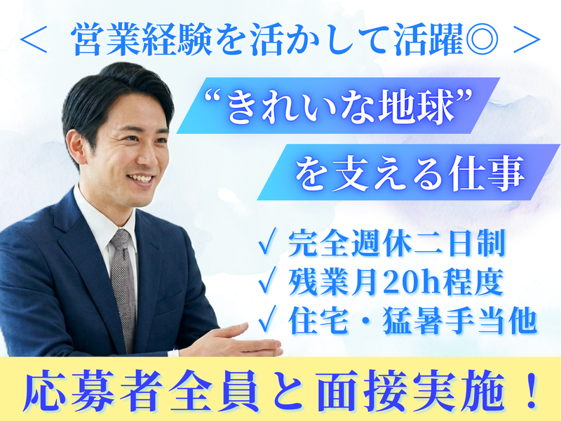 環境リサーチ株式会社の求人・転職情報