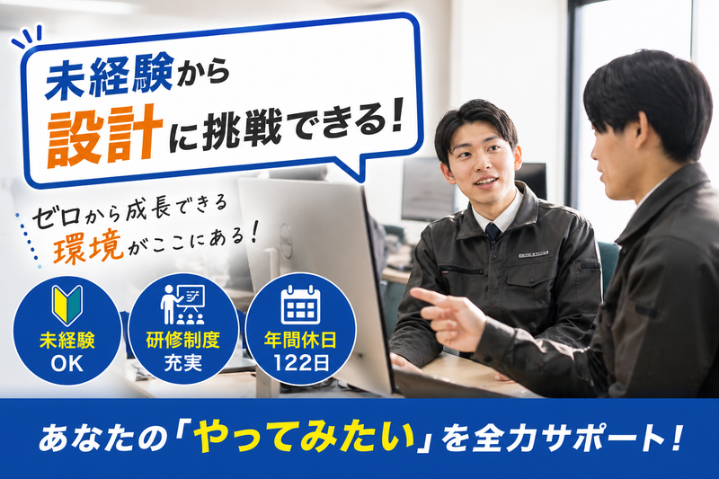 株式会社ニチギワールドの求人・転職情報