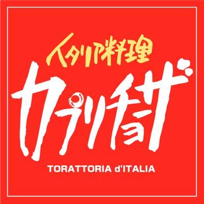 【正社員】カプリチョーザ 新潟万代シティ店のアルバイト・バイト求人情報-04