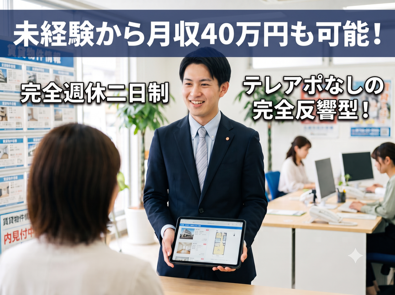 株式会社ピースフルハウスの求人・転職情報
