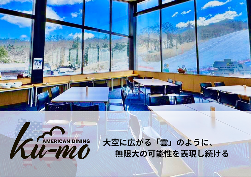 American Dining ku-moのアルバイト・バイト求人情報-03