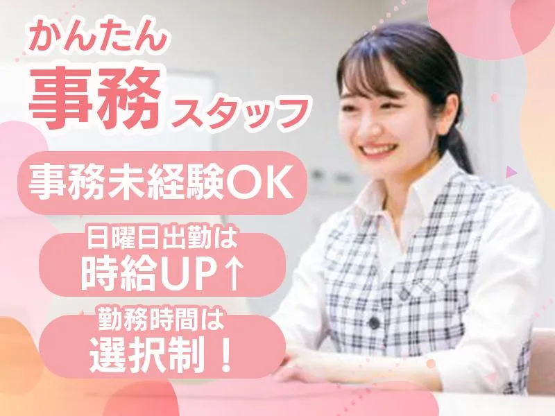 ワイ・エフ物流株式会社のアルバイト・バイト求人情報