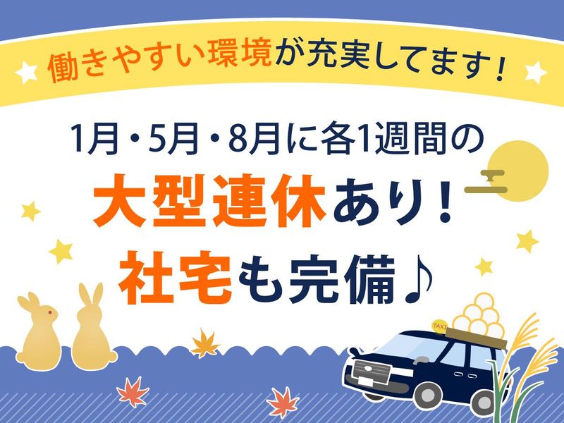 省東自動車株式会社のアルバイト・バイト求人情報-02