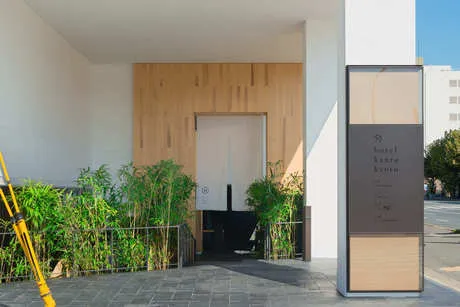 THE KITCHEN KANRA|ホテルカンラ京都|UDS株式会社の求人・転職情報