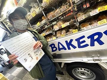 株式会社エッセンゼーレ<移動式パン屋>のアルバイト・バイト求人情報-02