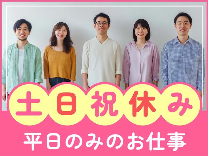 トランスコスモス株式会社(1244119)のアルバイト・バイト求人情報-03