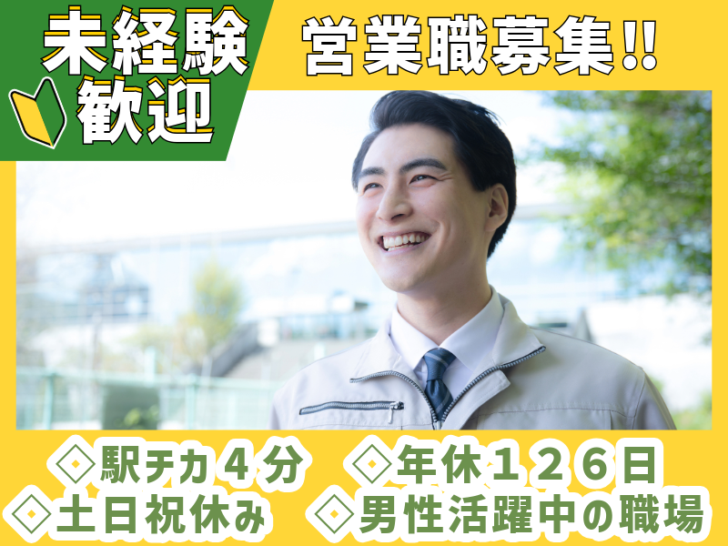 株式会社スズデン販売-0001の求人・転職情報
