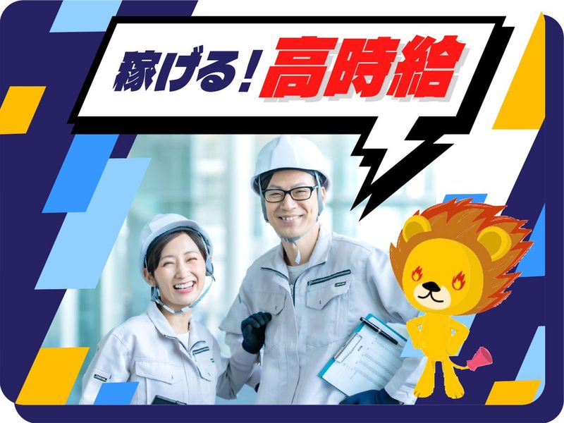 株式会社トーコー　滋賀支店