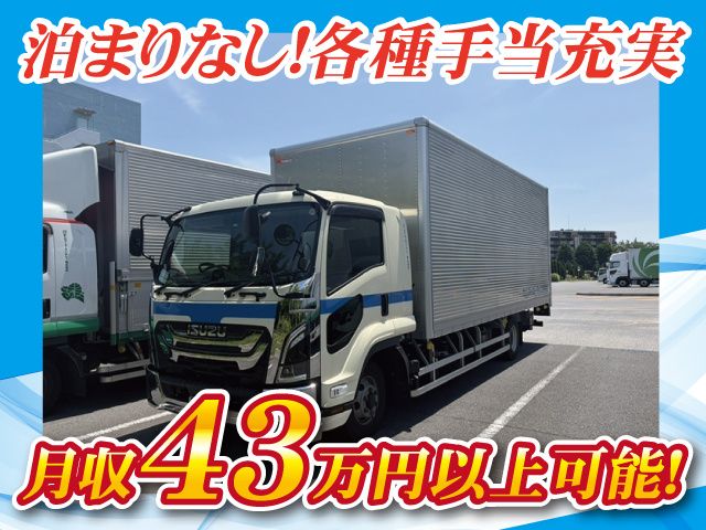 センコーエーラインアマノ株式会社 日野営業所の求人・転職情報
