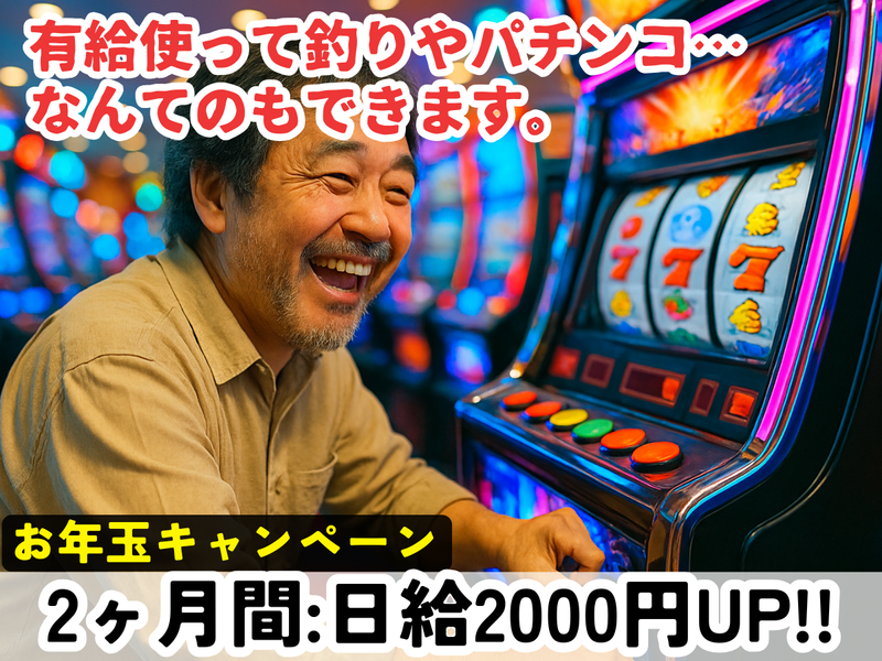 株式会社　美希産業の求人・転職情報