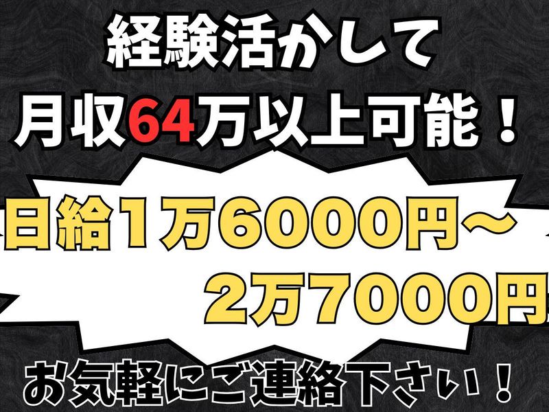 株式会社リミット・ゼロ　上野のアルバイト・バイト求人情報-04