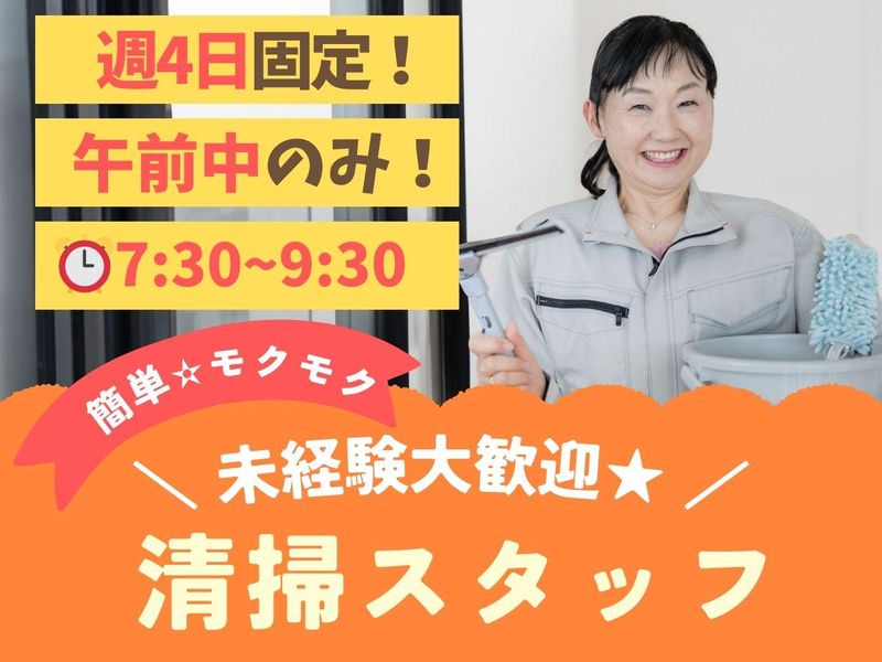 株式会社ベニックスビルシステム/「押上駅」徒歩8分のマンションのアルバイト・バイト求人情報-04