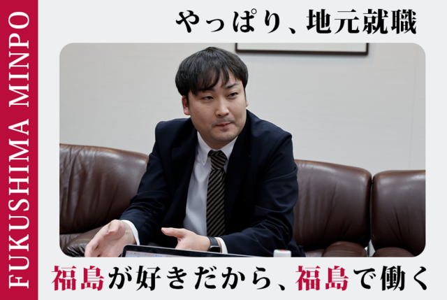 株式会社福島民報社の求人・転職情報