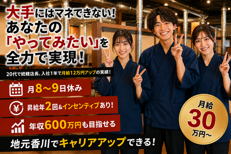 ＳｈｉｎｍｙｏｕＧｒｏｕｐ株式会社-0021の求人・転職情報