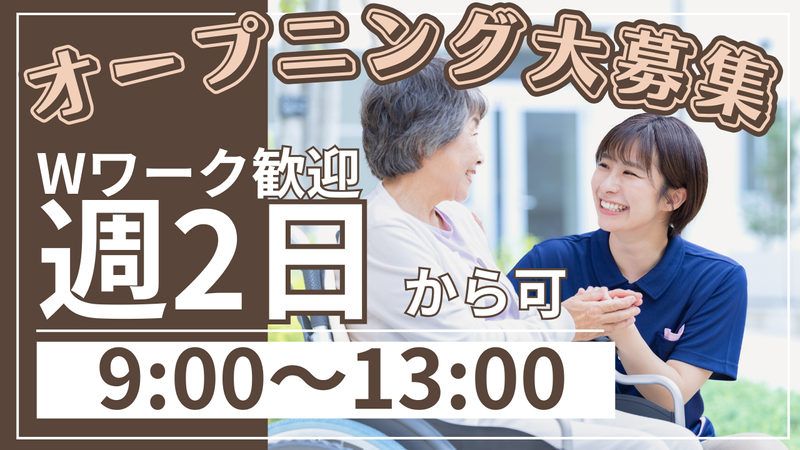 ABCリビング　下野自治医大の派遣求人情報
