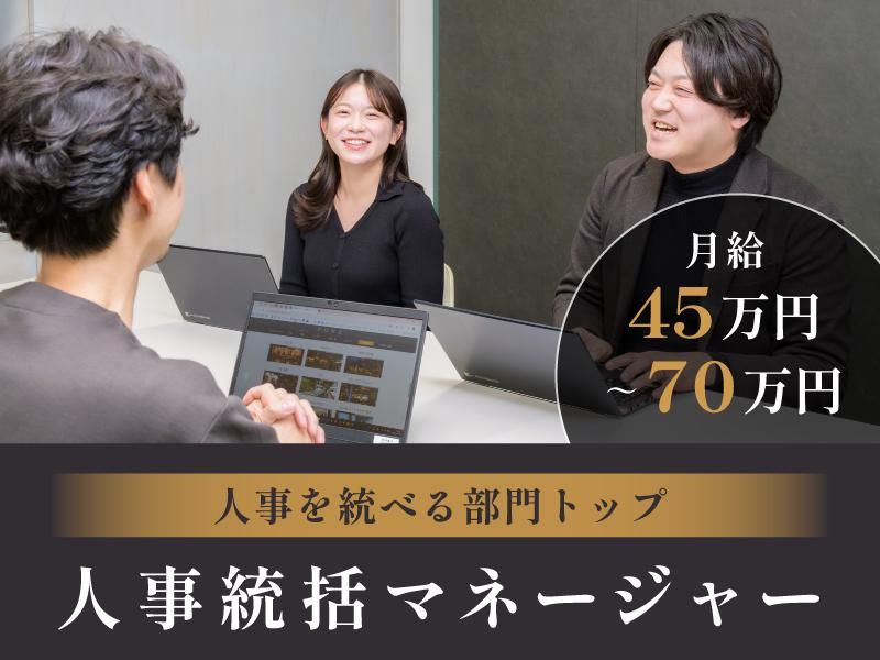 株式会社フォンスの求人・転職情報