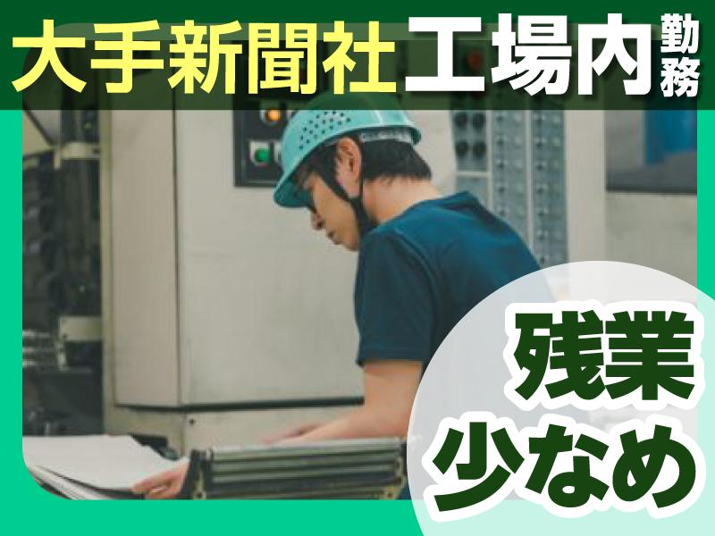 株式会社丸康商店のアルバイト・バイト求人情報-03