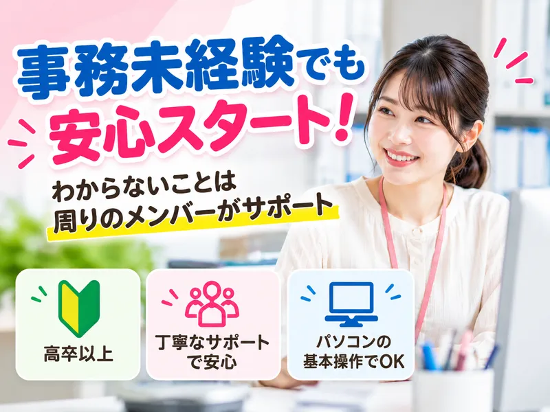 一般財団法人日本品質保証機構　関西試験センターのアルバイト・バイト求人情報