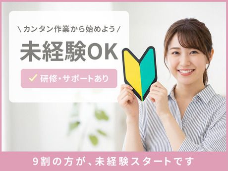 高木工業株式会社のアルバイト・バイト求人情報-17