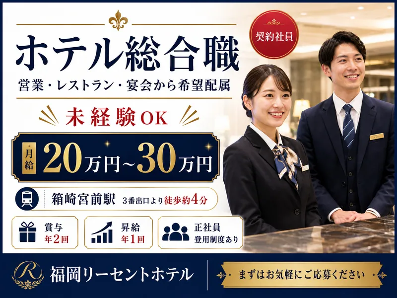 公立学校共済組合の求人・転職情報