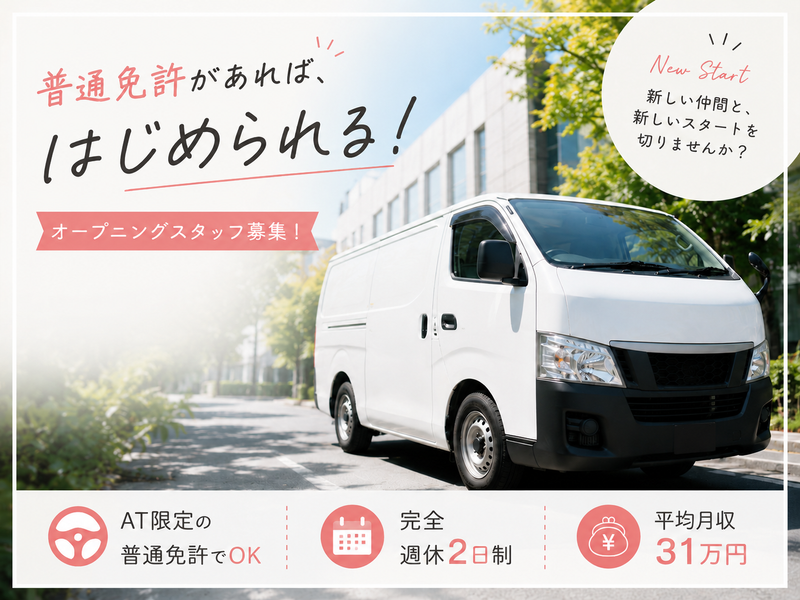 株式会社アクティブ 東京営業所