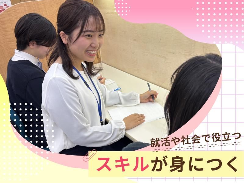京進の個別指導 スクール・ワン　京都駅前教室のアルバイト・バイト求人情報-03