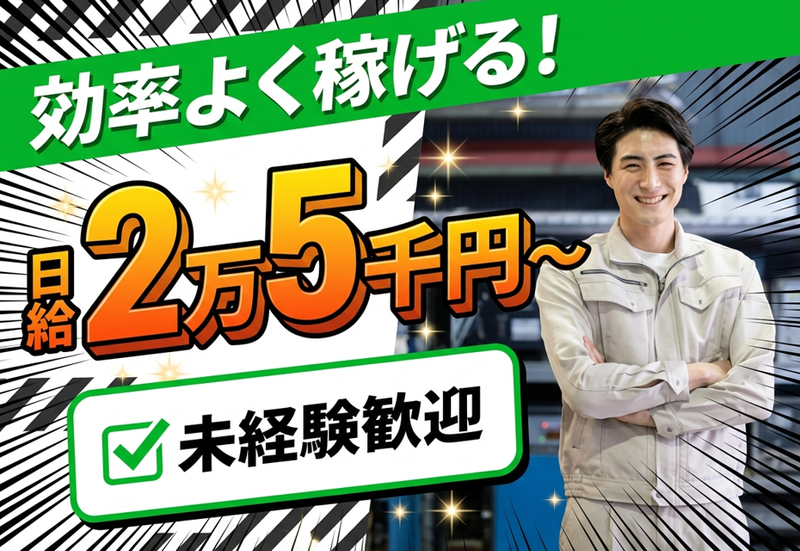 オーケーズパワー株式会社-0005の求人・転職情報