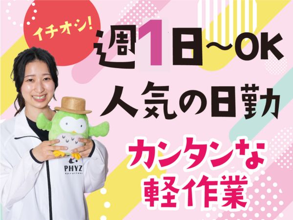 ファイズオペレーションズ株式会社