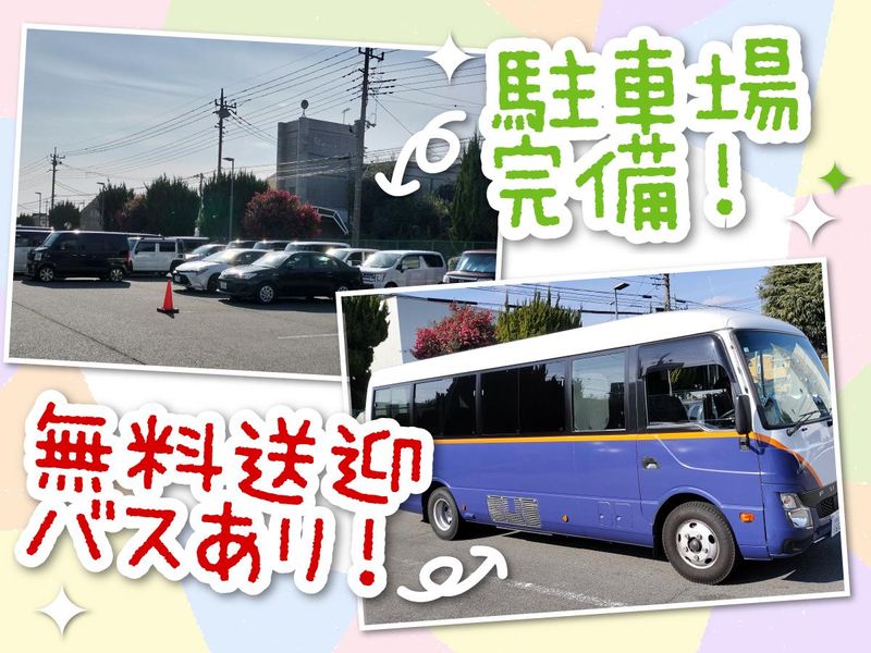 パルシステム相模青果センターの求人情報