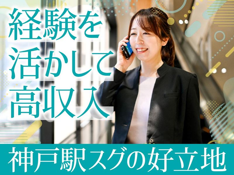 ハウジング・デザイン・センター神戸のアルバイト・バイト求人情報-02