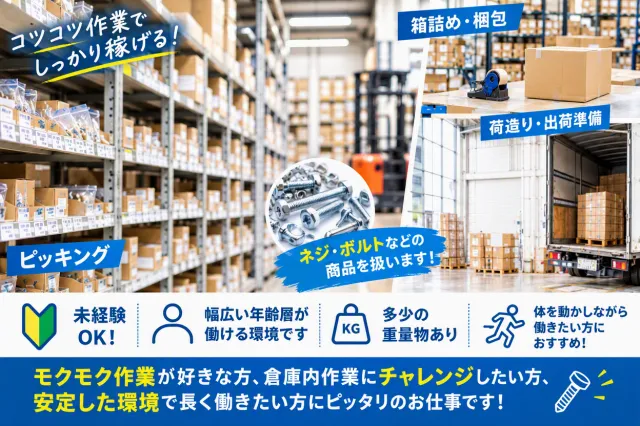 戦力エージェント株式会社のアルバイト・バイト求人情報
