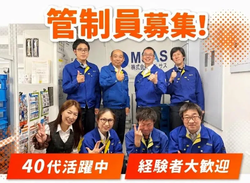 株式会社エムサスの求人・転職情報
