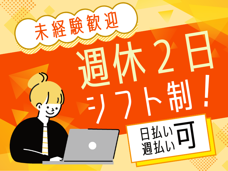 株式会社アベイル(大阪市浪速区/KB)のアルバイト・バイト求人情報-26