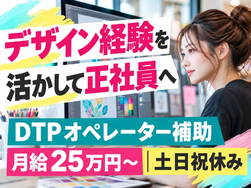 株式会社プレスマンの求人・転職情報