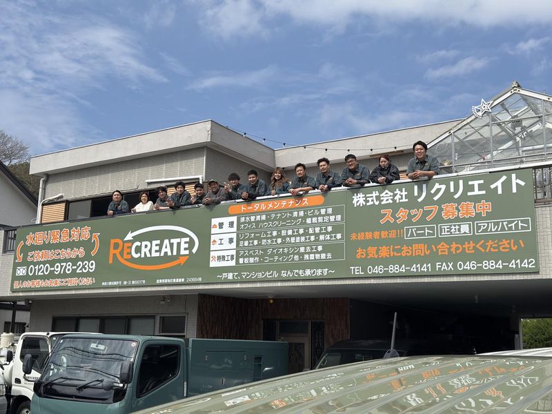 株式会社ＲＥＣＲＥＡＴＥの求人・転職情報