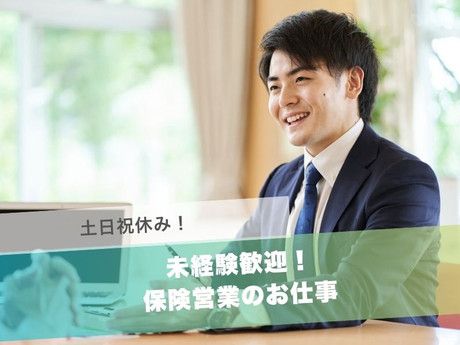 大同生命保険株式会社 北九州支社の求人・転職情報