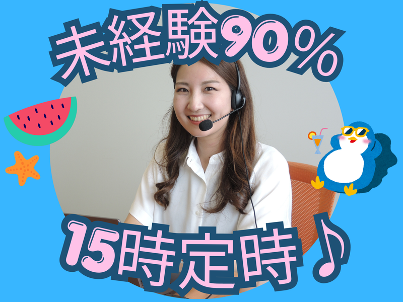 株式会社日本パーソナルビジネスのアルバイト・バイト求人情報-12