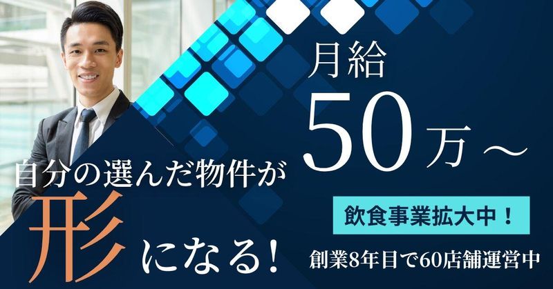 株式会社ファイブディアライフの求人・転職情報