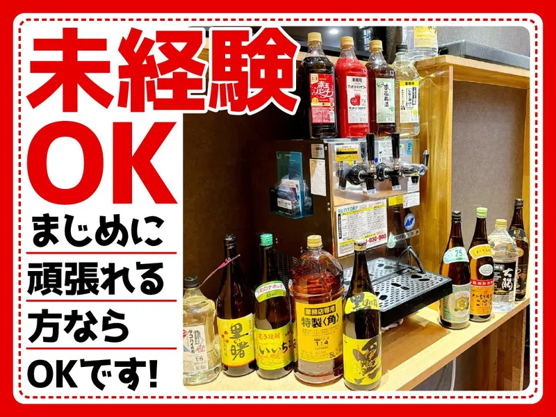 株式会社イカリ食品　焼きそば専門店イカリのアルバイト・バイト求人情報