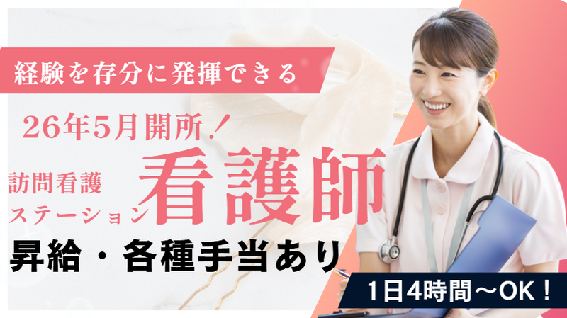 合同会社キャッツハンズのアルバイト・バイト求人情報-04