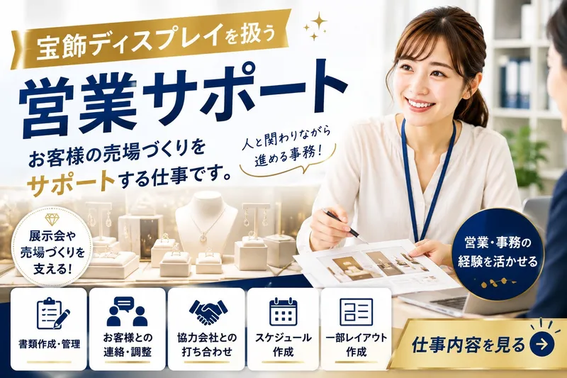 株式会社ジェイワンのアルバイト・バイト求人情報-01