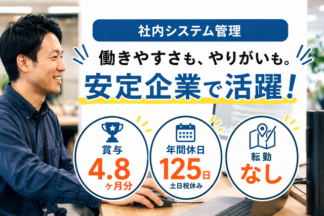 磐田化学工業株式会社の求人・転職情報