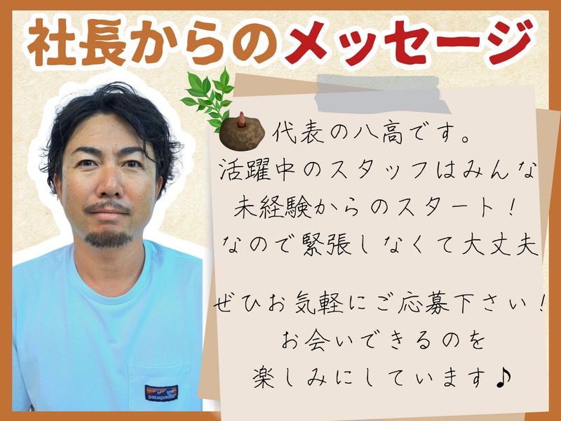 八高農園のアルバイト・バイト求人情報-05